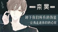 我是你们亲爱滴昊昊·-KilaKila直播
