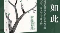 聊聊树犹如此-KilaKila直播