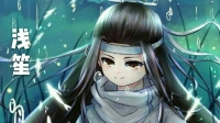JY.꧁༺浅༒笙༻【蔚然聆音】的直播间-KilaKila直播