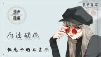 我是你最上瘾的糖~-KilaKila直播