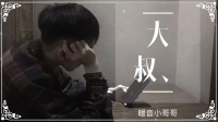 月底了 求过任务-KilaKila直播