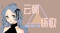中午好-KilaKila直播