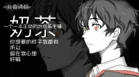 你的苏音老公上线了-KilaKila直播