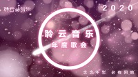 聆云音乐的直播间-KilaKila直播