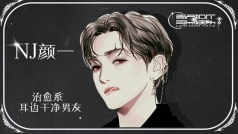 我不想靠才艺吃饭了
