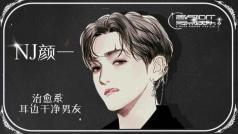 吹着风,听着歌。