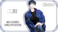 早上好,还记得我吗?-KilaKila直播