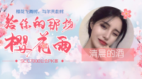 我-KilaKila直播