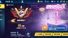 星耀局道具刚刚卡了...不好意思