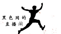 众筹,30w,不要脸,qwq-KilaKila直播
