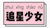第六杯奶坤半价的直播间-KilaKila直播