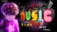 宝藏烟嗓男神李彦祖💗-KilaKila直播