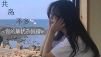 不多🍬的直播间-KilaKila直播