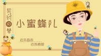 嘘,别说话噢-KilaKila直播