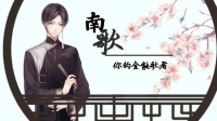 【新人】最好的歌声-KilaKila直播
