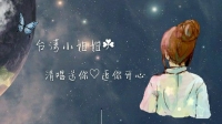 新主播🎼开心随心的清唱-KilaKila直播