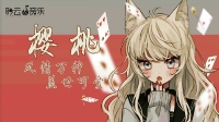 丐帮收人了解一下啰-KilaKila直播