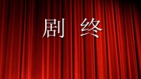 结束了-KilaKila直播