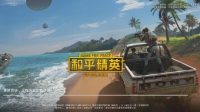 带妹吃鸡-KilaKila直播