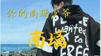 温柔南璃在线等你来爱-KilaKila直播