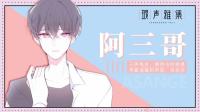 听,温柔磁性男嗓-克拉克拉直播
