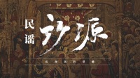 一切都是饱经风霜的执着-克拉克拉直播