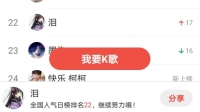 永不回头401的直播间-KilaKila直播
