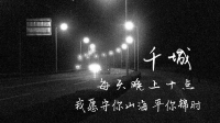 晚安-KilaKila直播