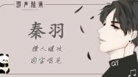 秋高气爽-KilaKila直播