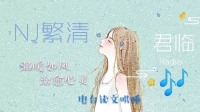 夜安🍃治愈哄睡-KilaKila直播