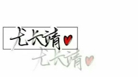 励志今年学会跳EiEi!-KilaKila直播