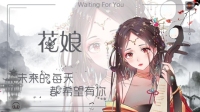 菩提树上菩提果,菩提果上有因果。-KilaKila直播
