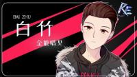 我来了~-KilaKila直播
