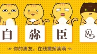 求包养、求关注、-KilaKila直播
