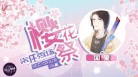 回收二手雏菊和樱花啦#柒仟樱花祭#-克拉克拉直播