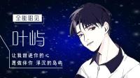 温可的声音~-克拉克拉直播