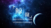 只想唱歌-KilaKila直播