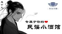 听一首歌,等一场大雪纷飞-KilaKila直播