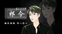 撩人的烟嗓-克拉克拉直播