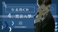 云顶+点唱~