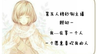 打会第五叭-KilaKila直播