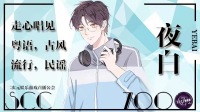 攻受一体歌手-KilaKila直播