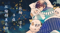 来听文嘛?(ˊ˘ˋ*)♡-克拉克拉直播