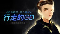 穿睡衣的CD🌿-KilaKila直播