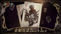 【第五人格】真无聊-KilaKila直播