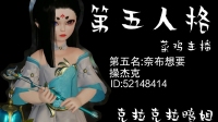 第五人格与画画直播-KilaKila直播