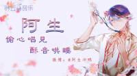 枕边男友💝酥音哄睡-KilaKila直播