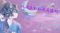 早安!-KilaKila直播