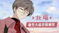 温柔如你-KilaKila直播