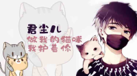 君尘儿的语音直播间-KilaKila直播